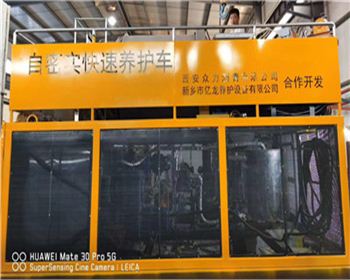 億龍公司新品[自密實(shí)快速養(yǎng)護(hù)設(shè)備]首亮相 西安公路瀝青路面養(yǎng)護(hù)技術(shù)論壇會